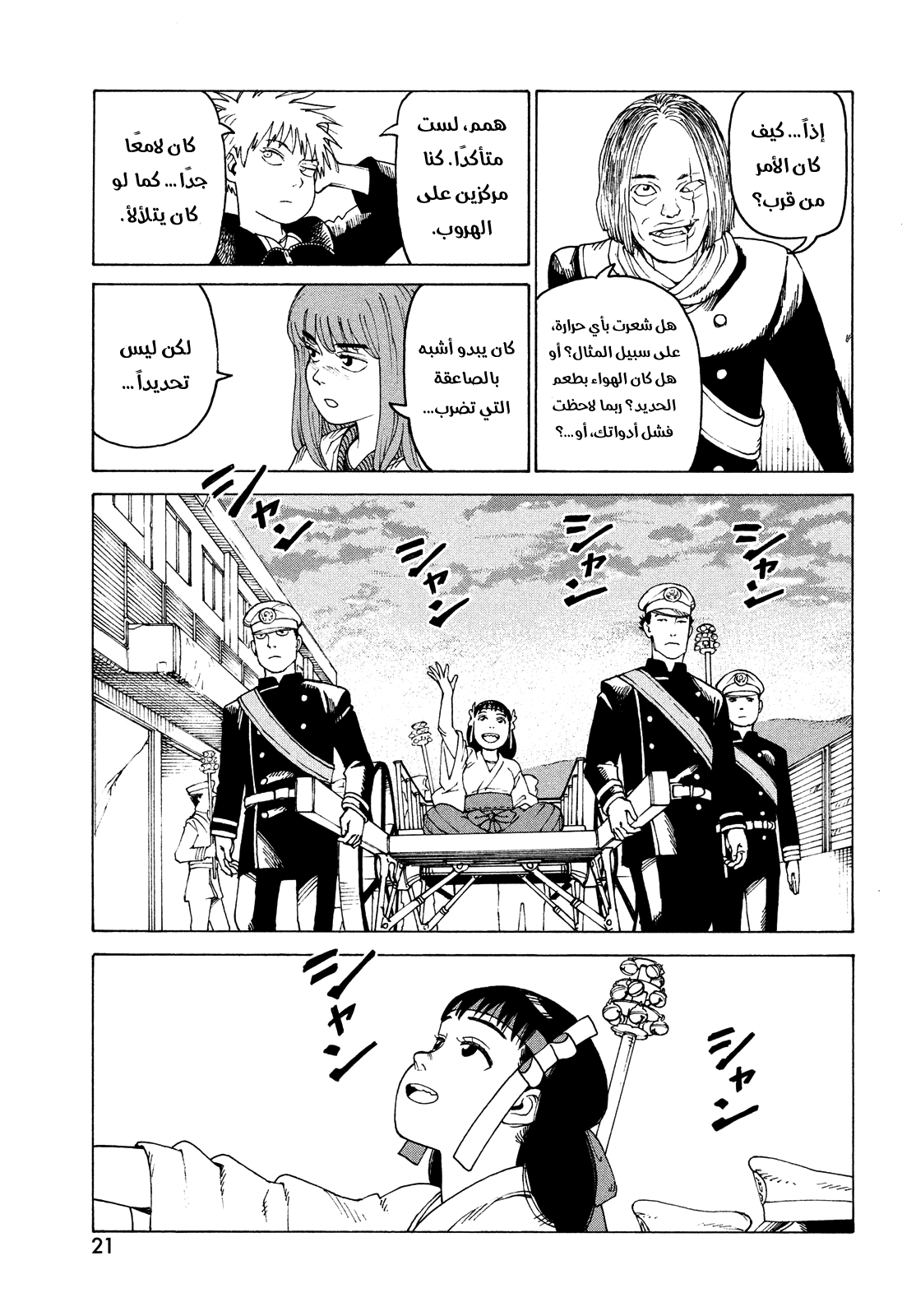 Read Tengoku Daimakyou AR Manga Online