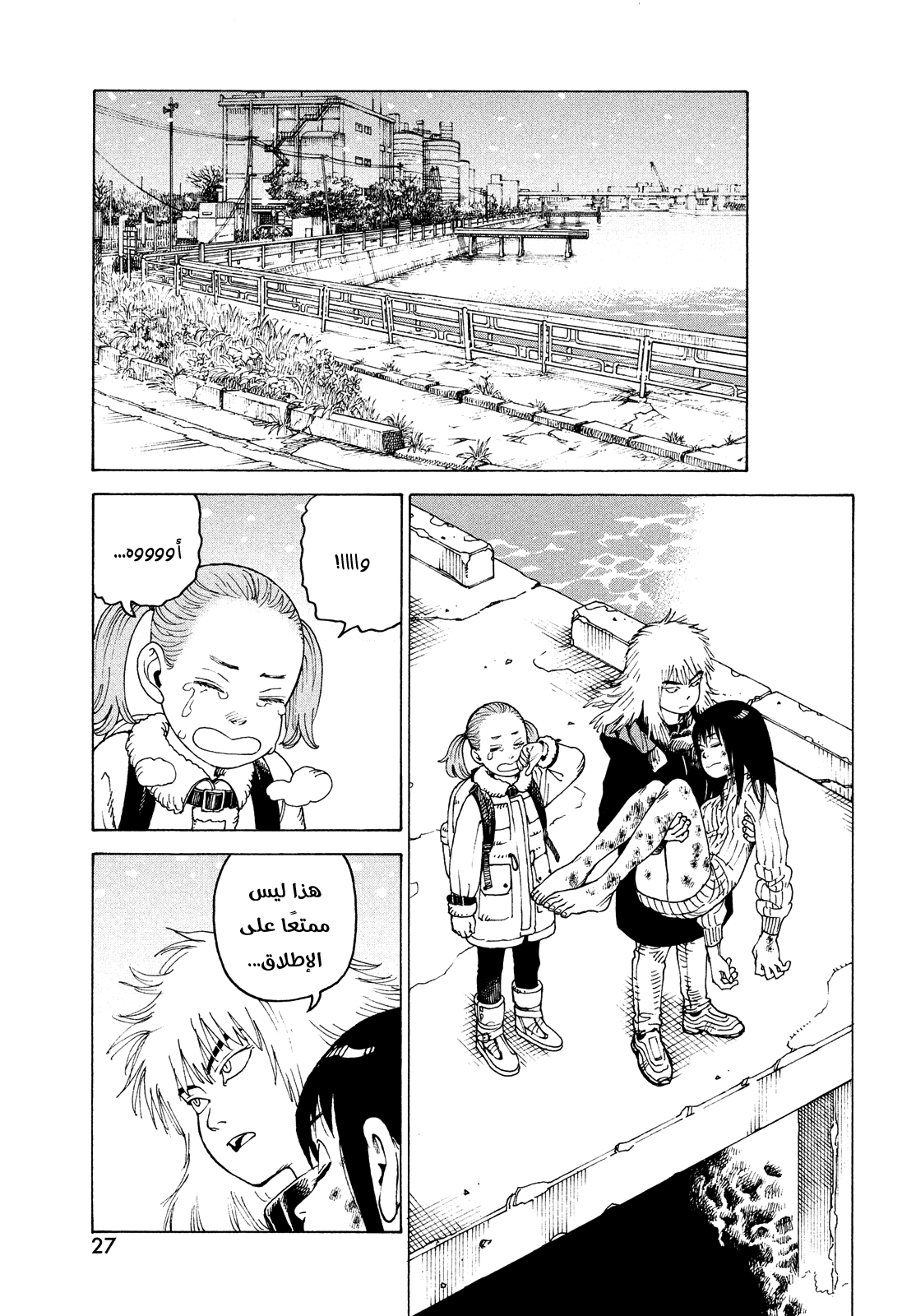 Read Tengoku Daimakyou AR Manga Online