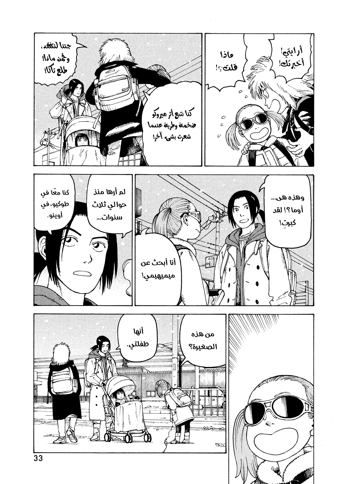 Read Tengoku Daimakyou AR Manga Online