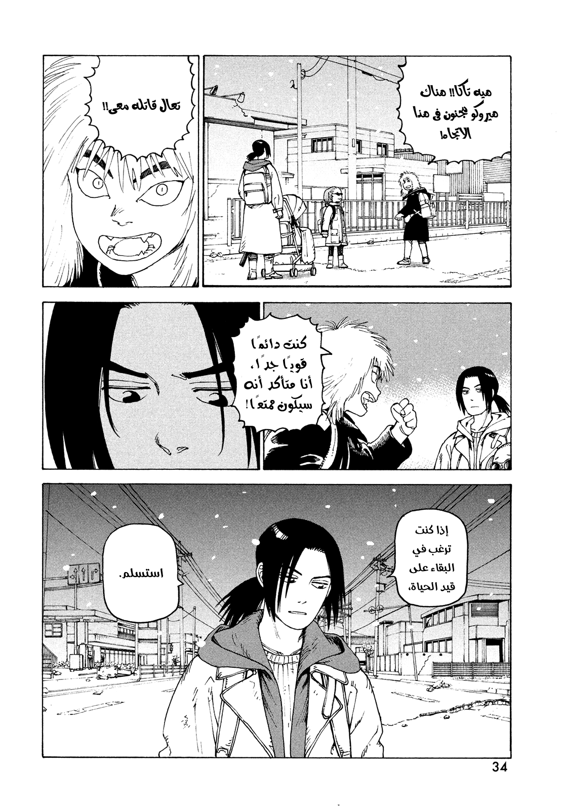 Read Tengoku Daimakyou AR Manga Online