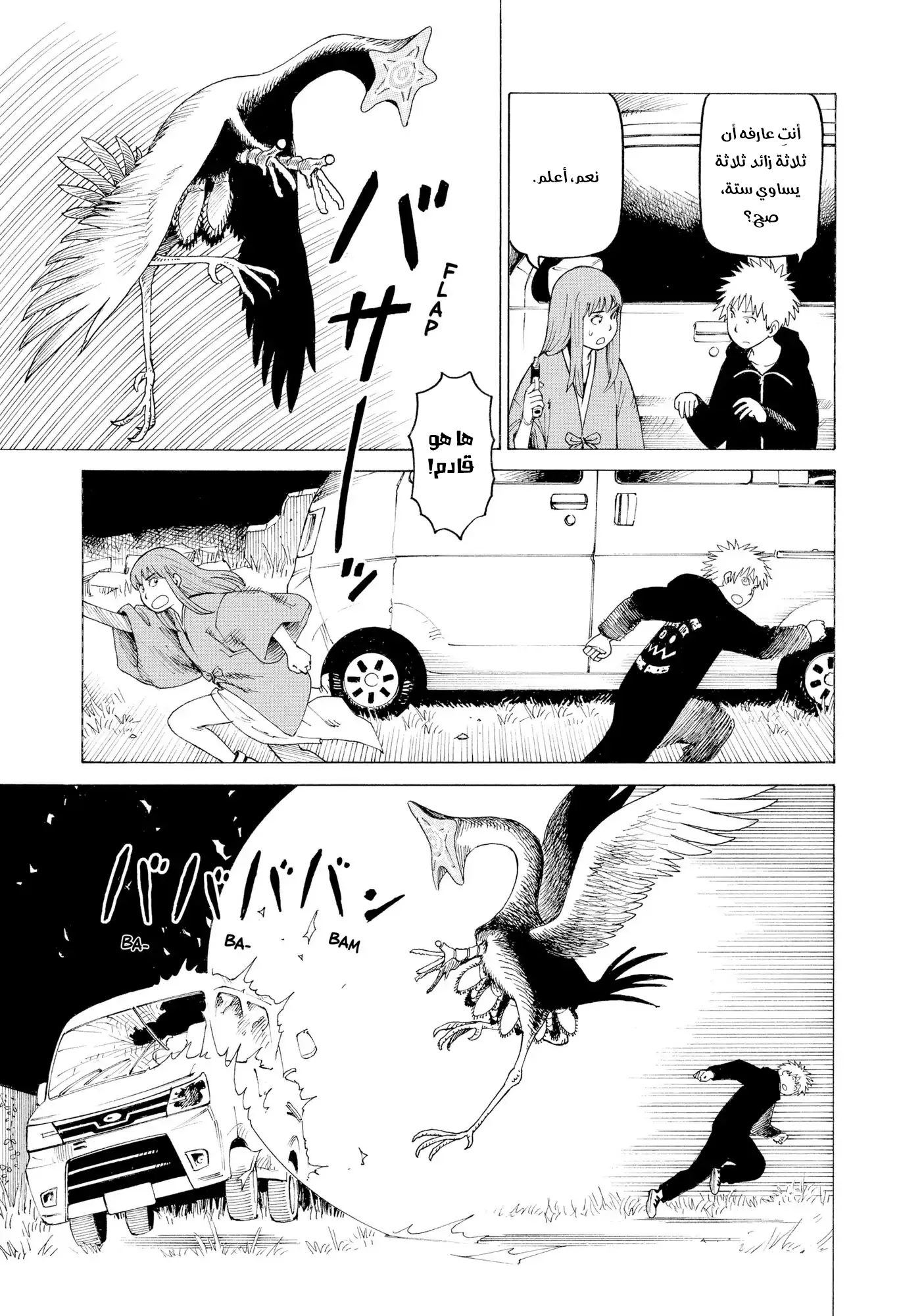 Read Tengoku Daimakyou AR Manga Online