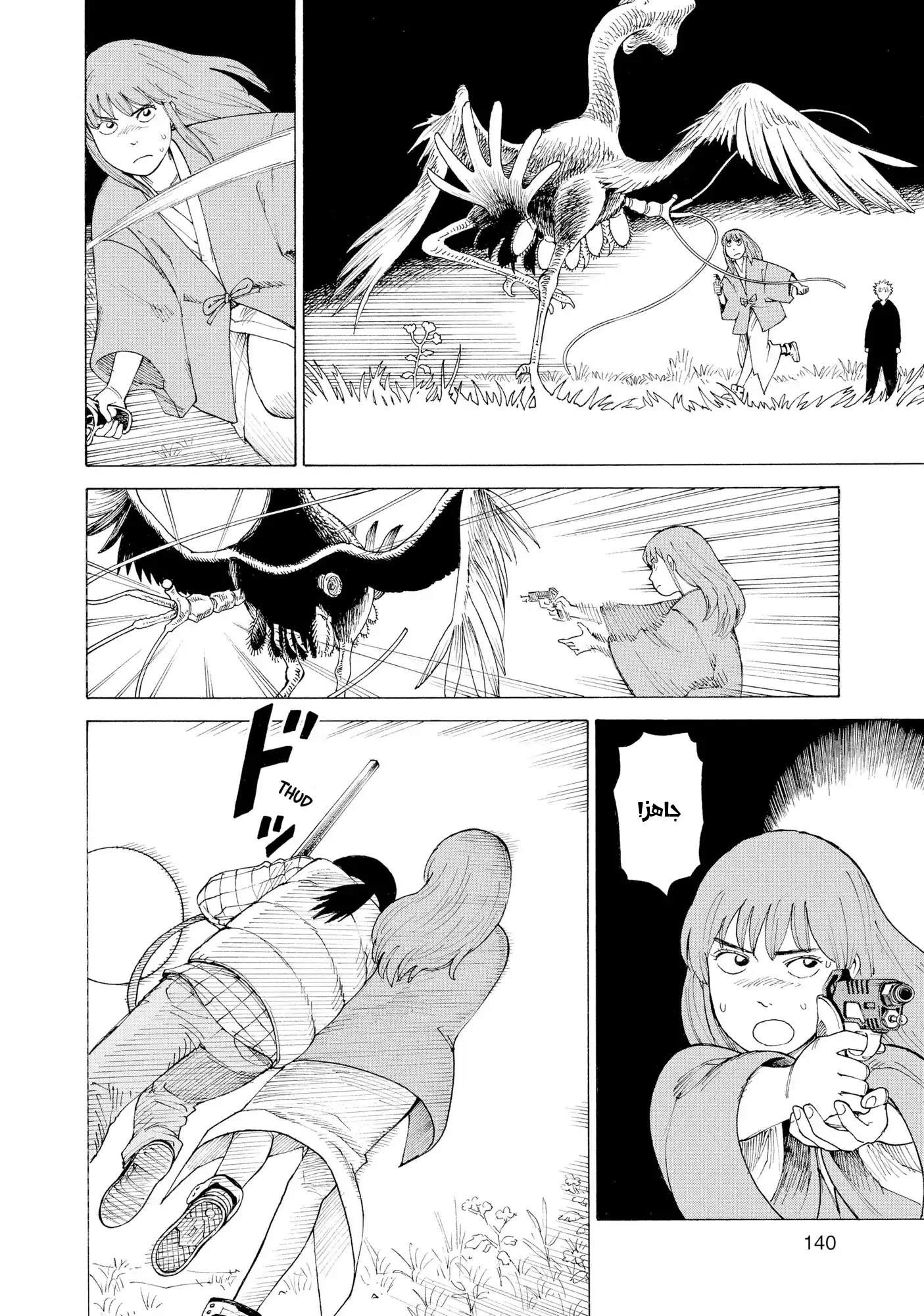 Read Tengoku Daimakyou AR Manga Online