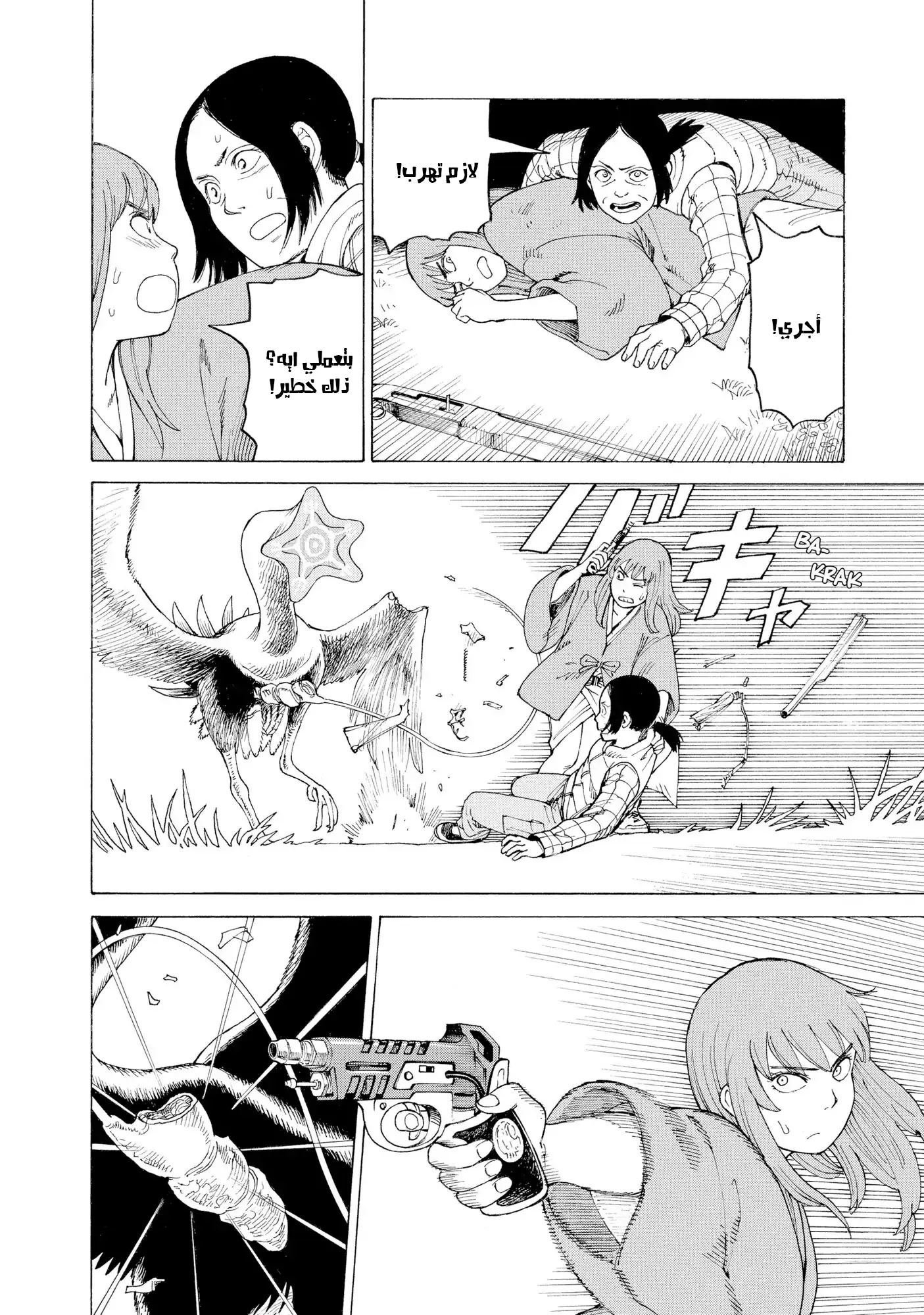 Read Tengoku Daimakyou AR Manga Online