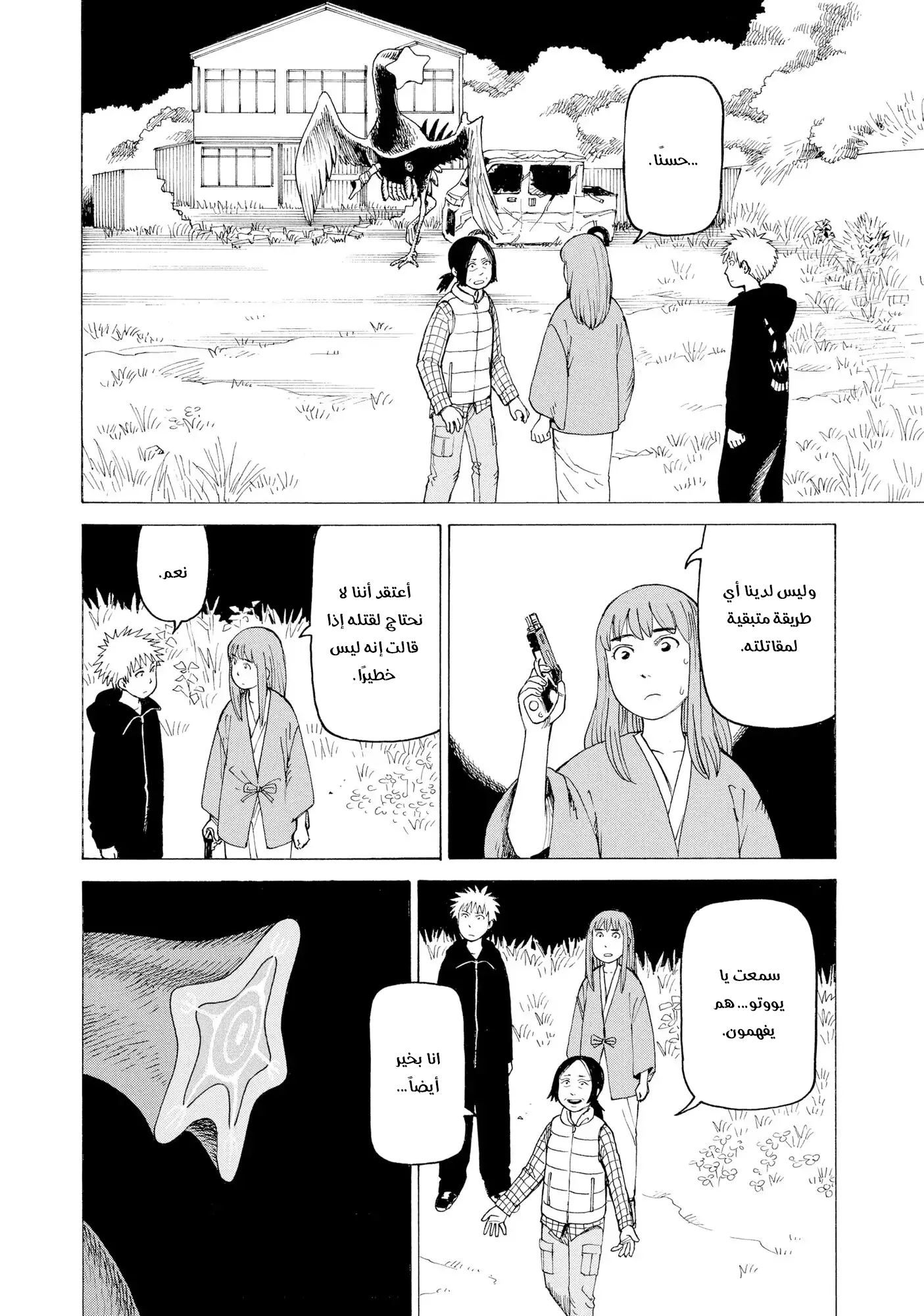 Read Tengoku Daimakyou AR Manga Online