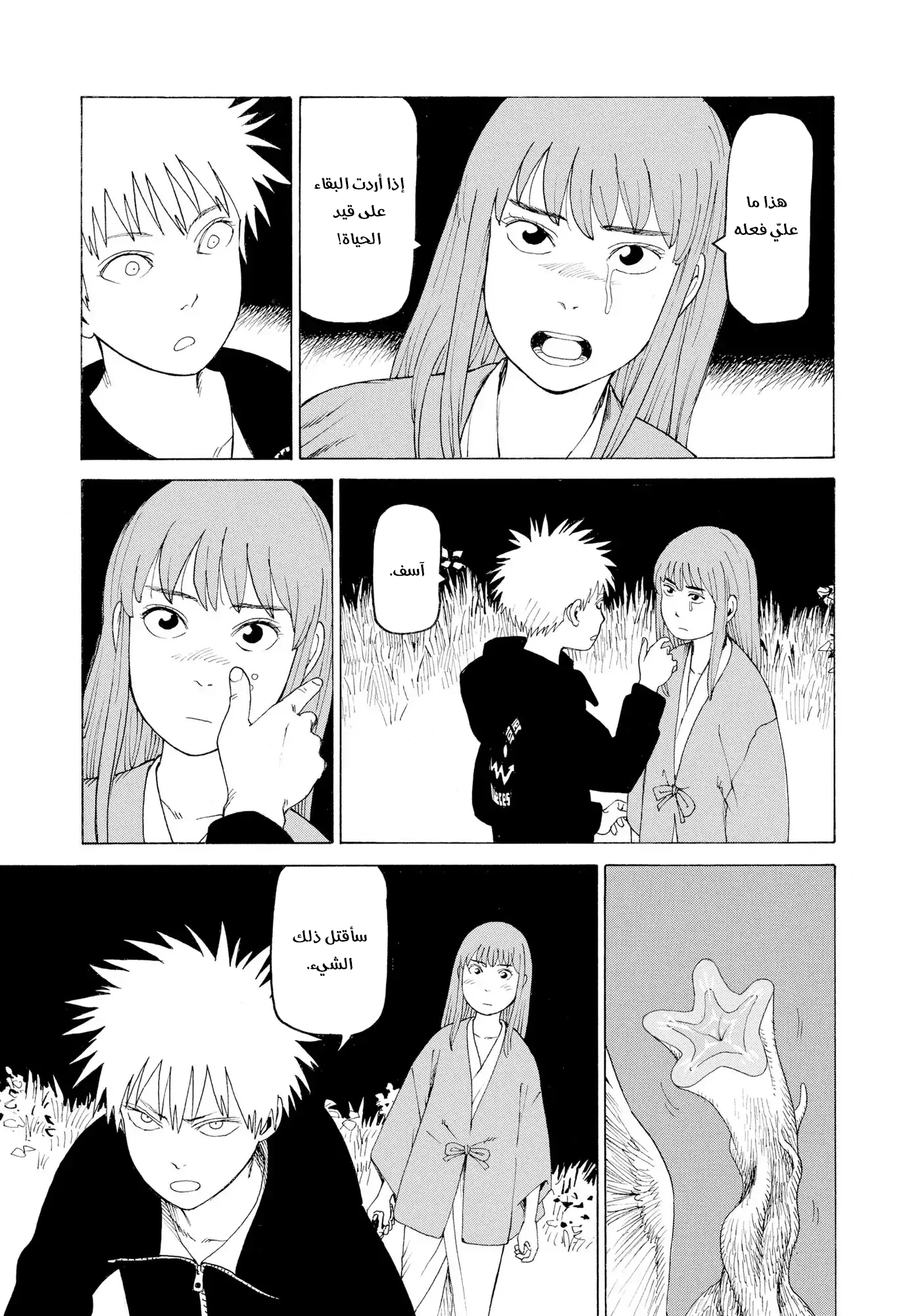 Read Tengoku Daimakyou AR Manga Online