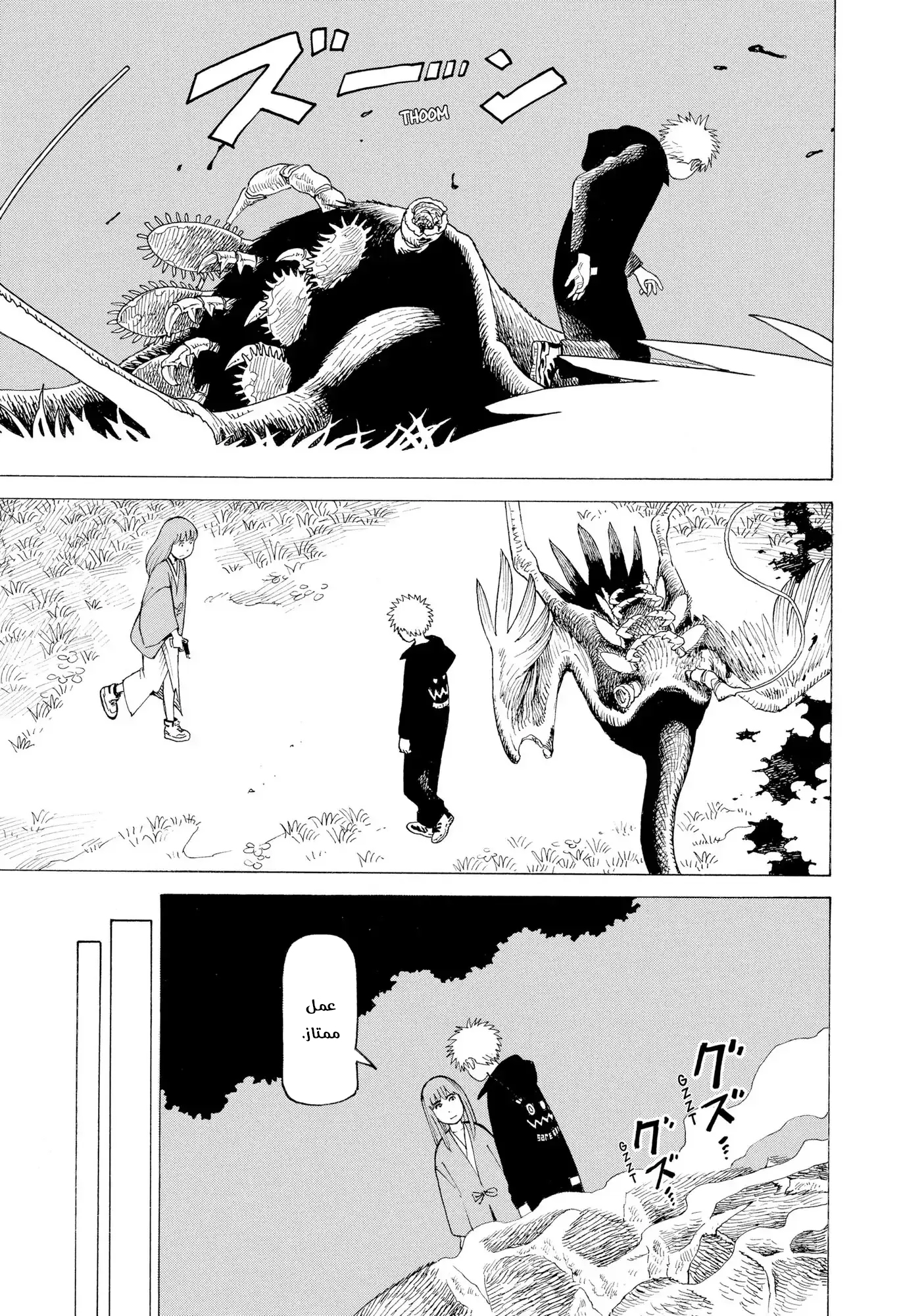 Read Tengoku Daimakyou AR Manga Online