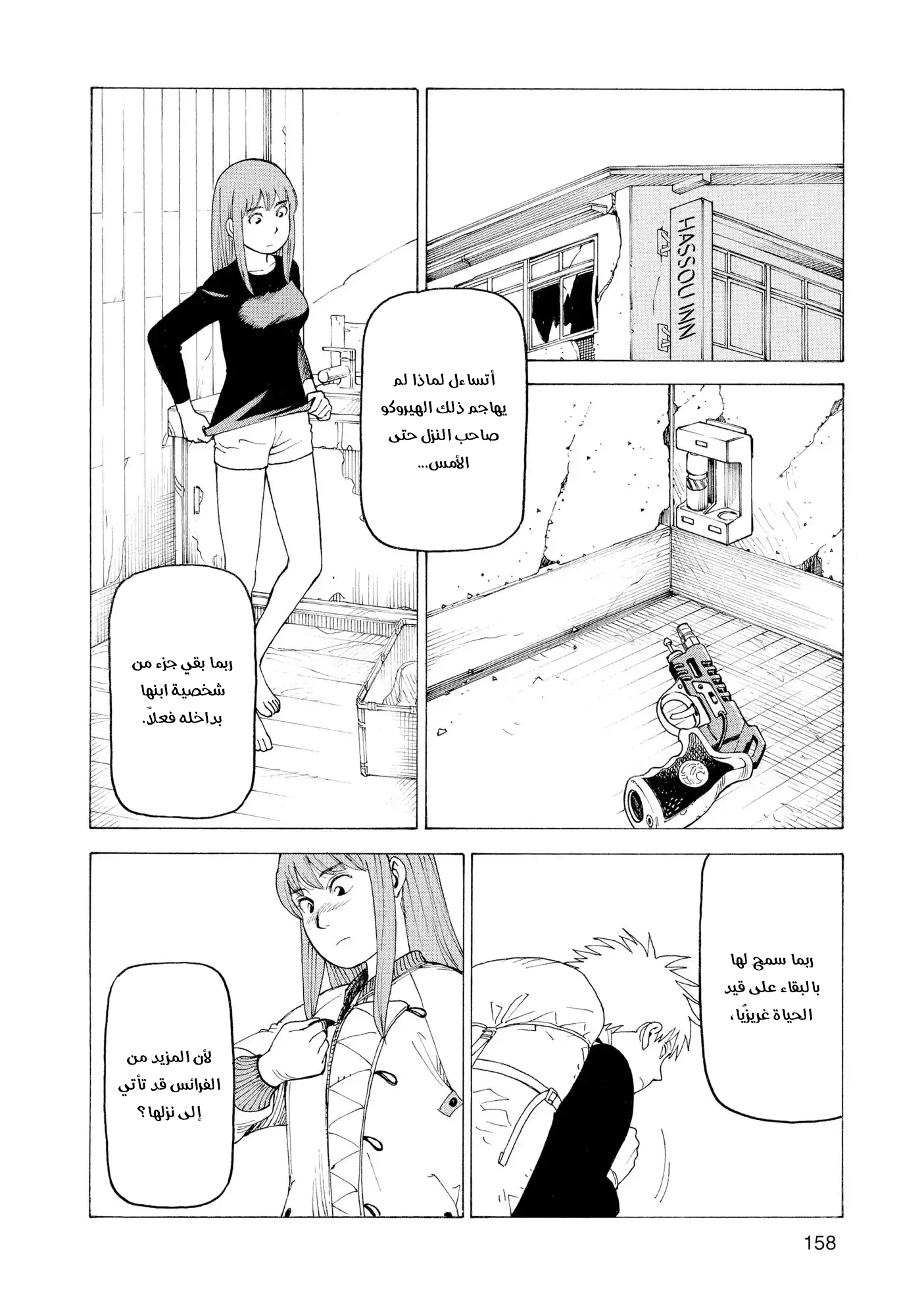 Read Tengoku Daimakyou AR Manga Online