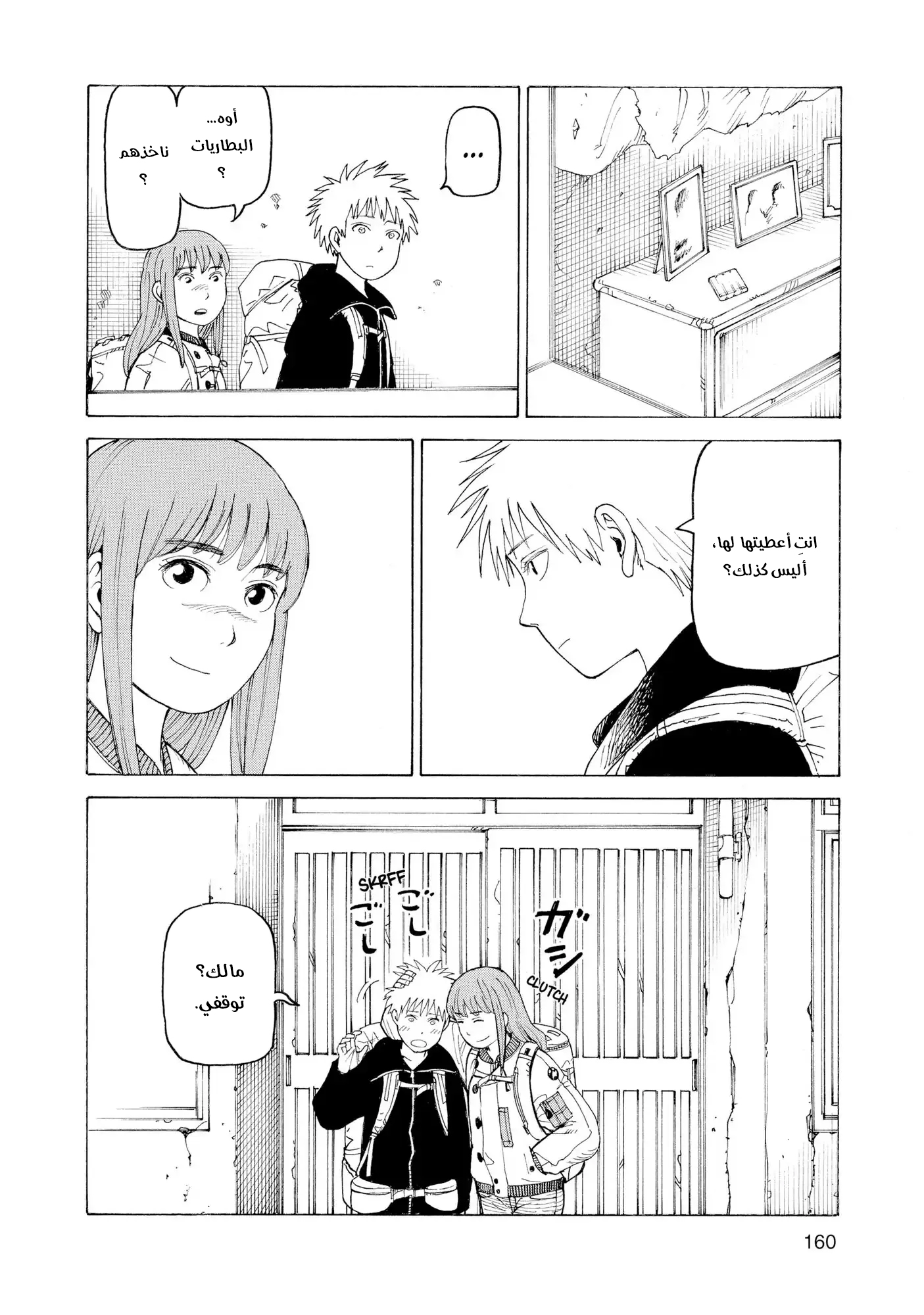 Read Tengoku Daimakyou AR Manga Online