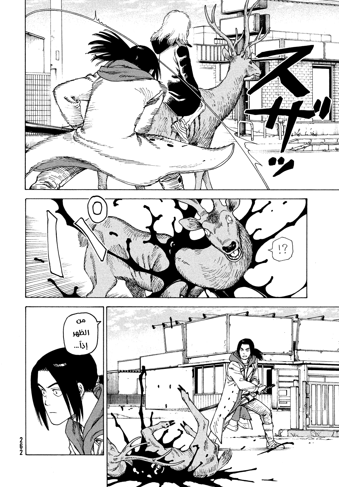 Read Tengoku Daimakyou AR Manga Online