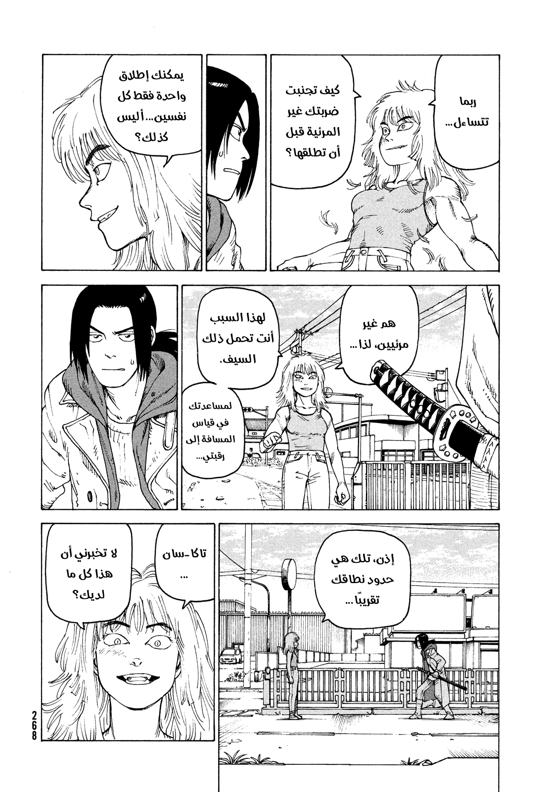 Read Tengoku Daimakyou AR Manga Online