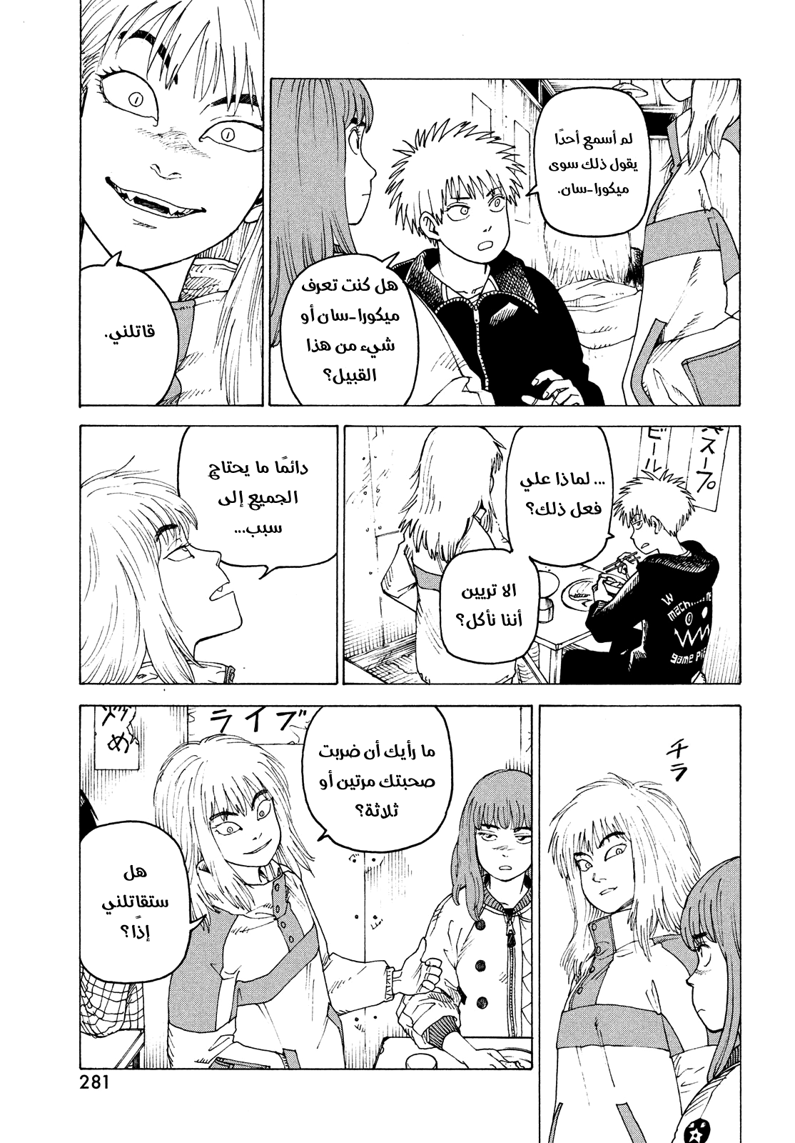 Read Tengoku Daimakyou AR Manga Online