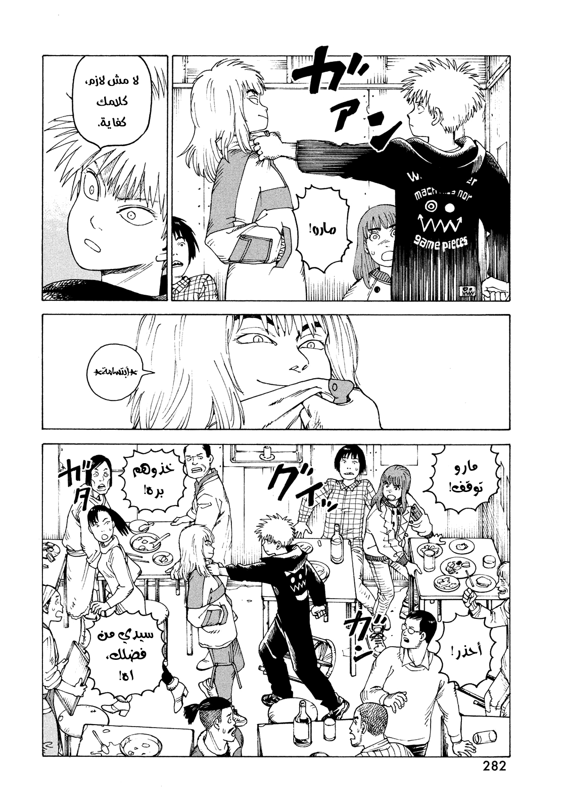 Read Tengoku Daimakyou AR Manga Online