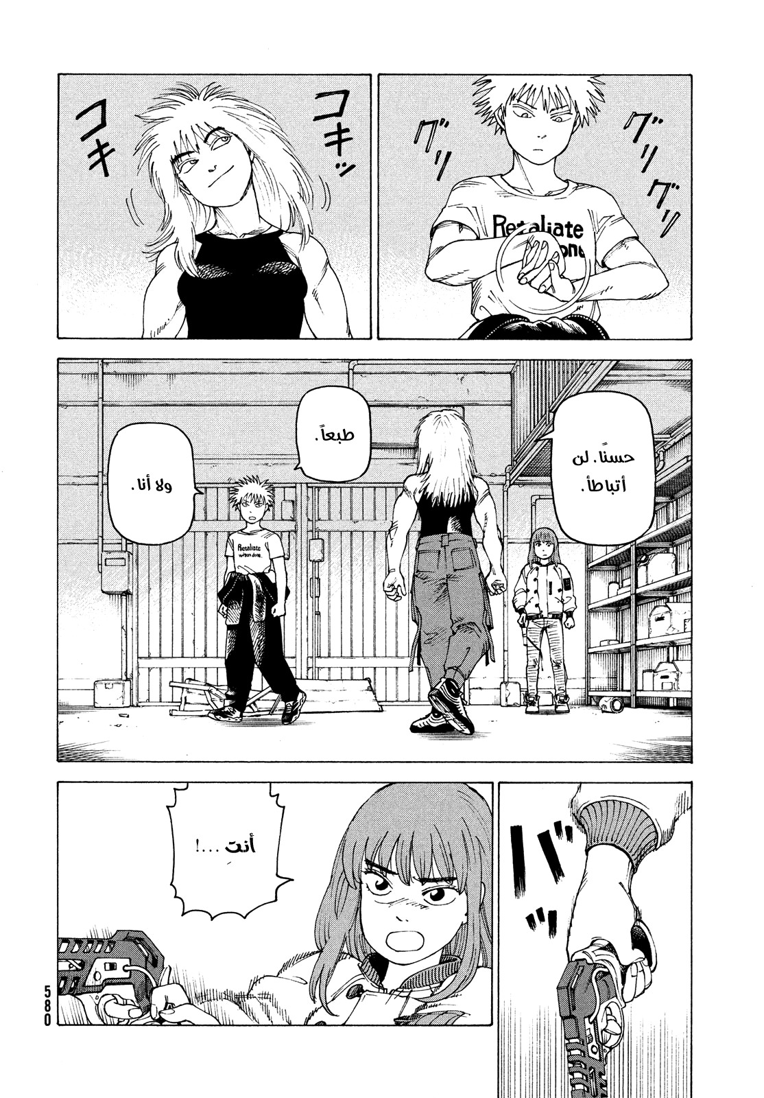 Read Tengoku Daimakyou AR Manga Online