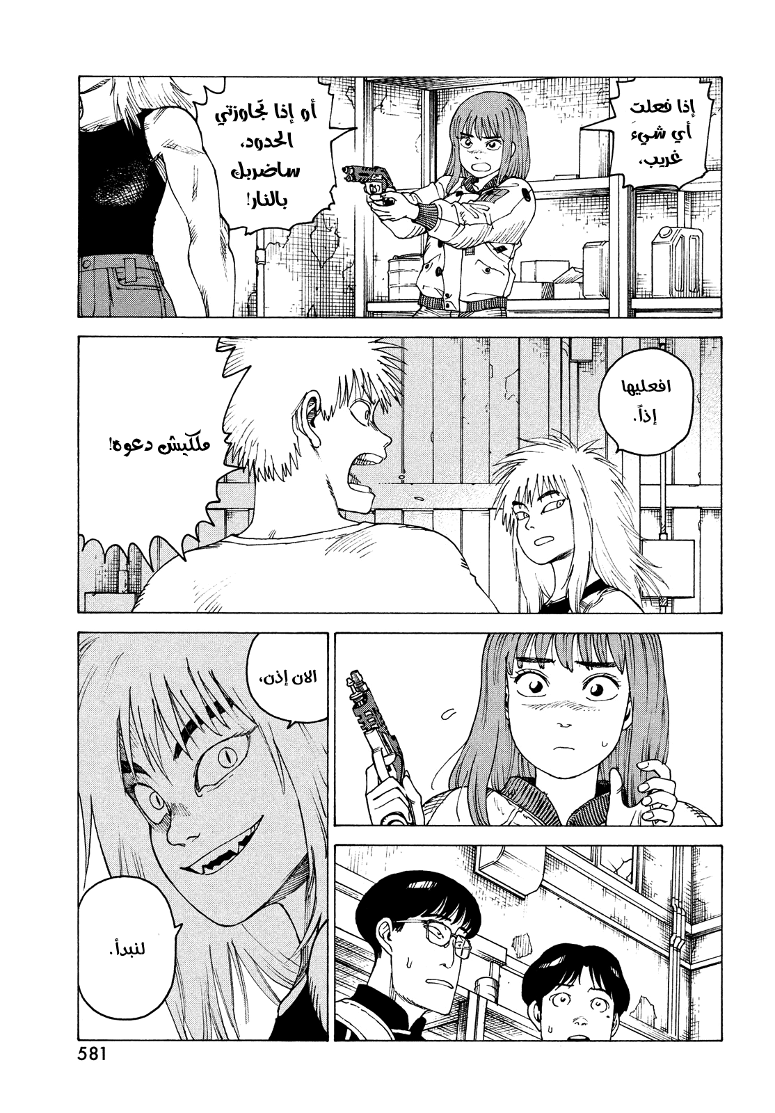 Read Tengoku Daimakyou AR Manga Online