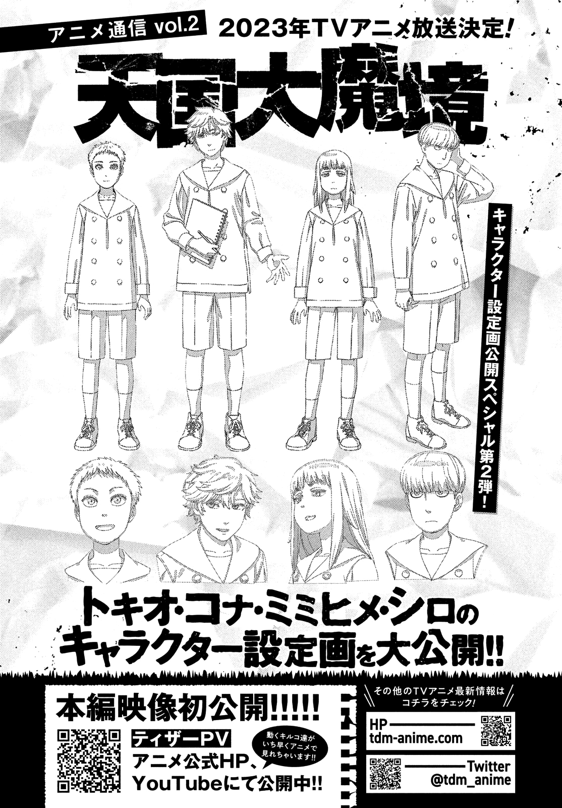 Read Tengoku Daimakyou AR Manga Online