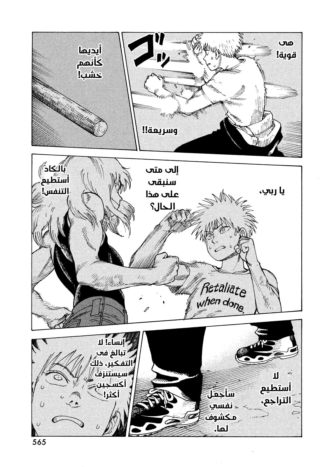 Read Tengoku Daimakyou AR Manga Online