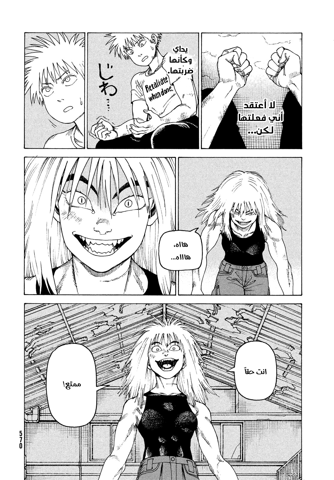 Read Tengoku Daimakyou AR Manga Online