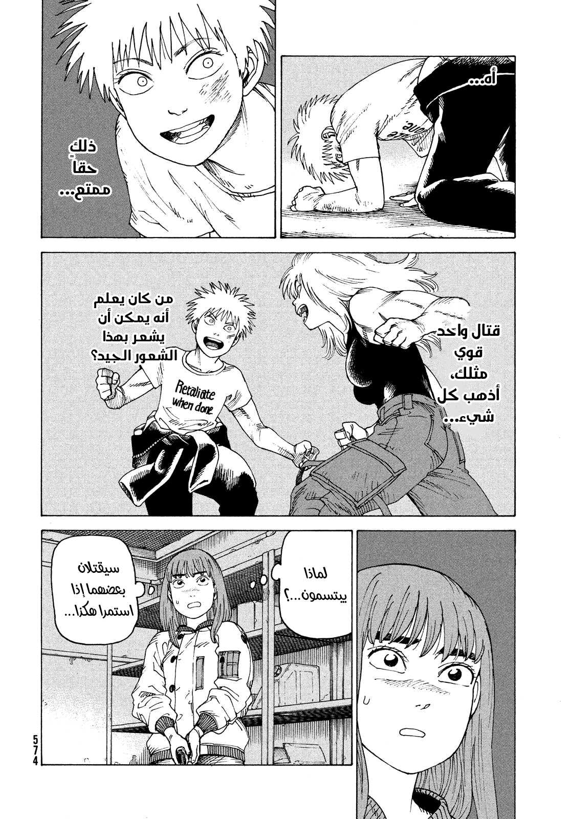 Read Tengoku Daimakyou AR Manga Online