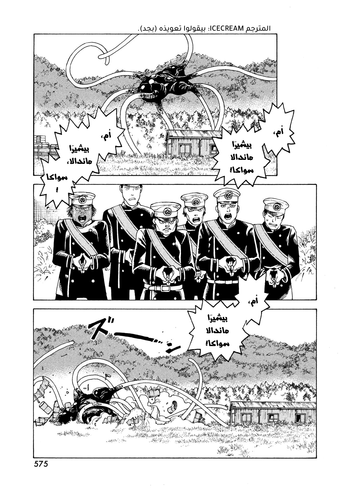 Read Tengoku Daimakyou AR Manga Online