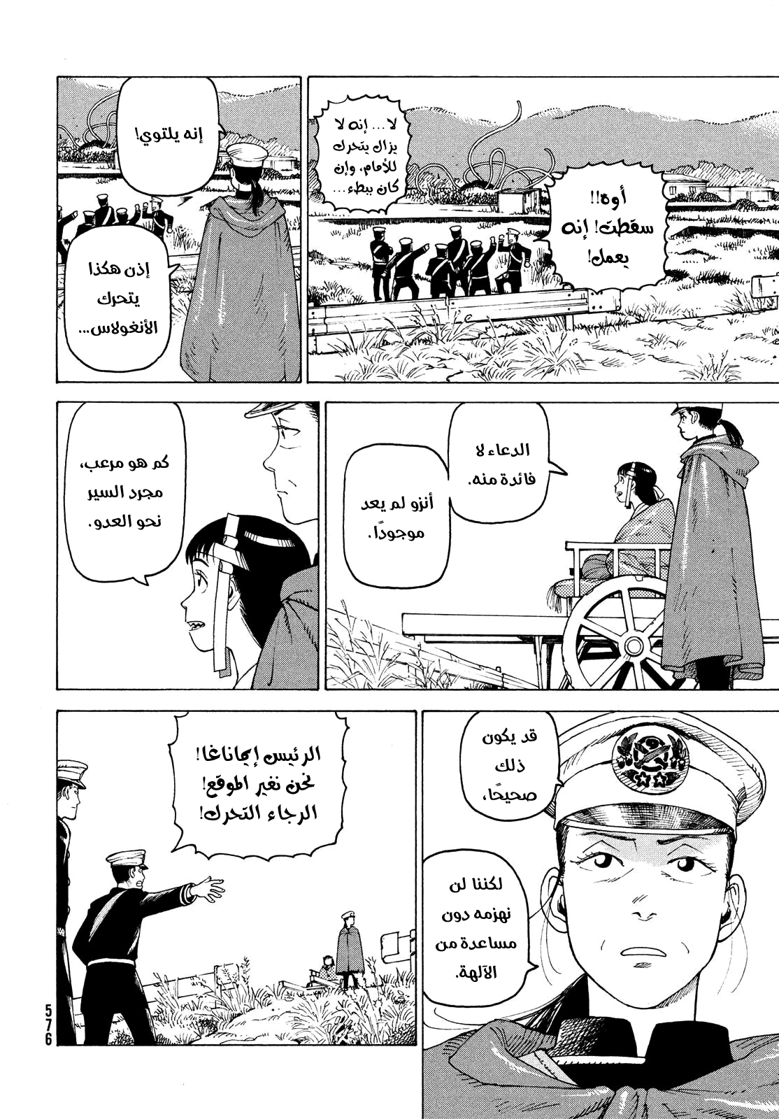 Read Tengoku Daimakyou AR Manga Online