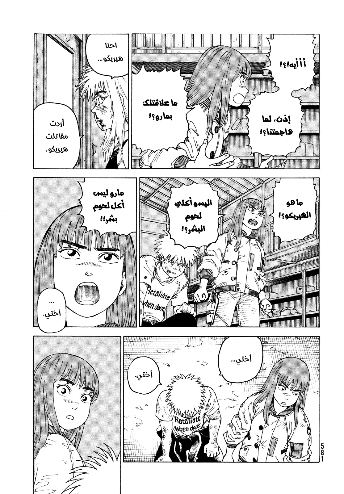 Read Tengoku Daimakyou AR Manga Online