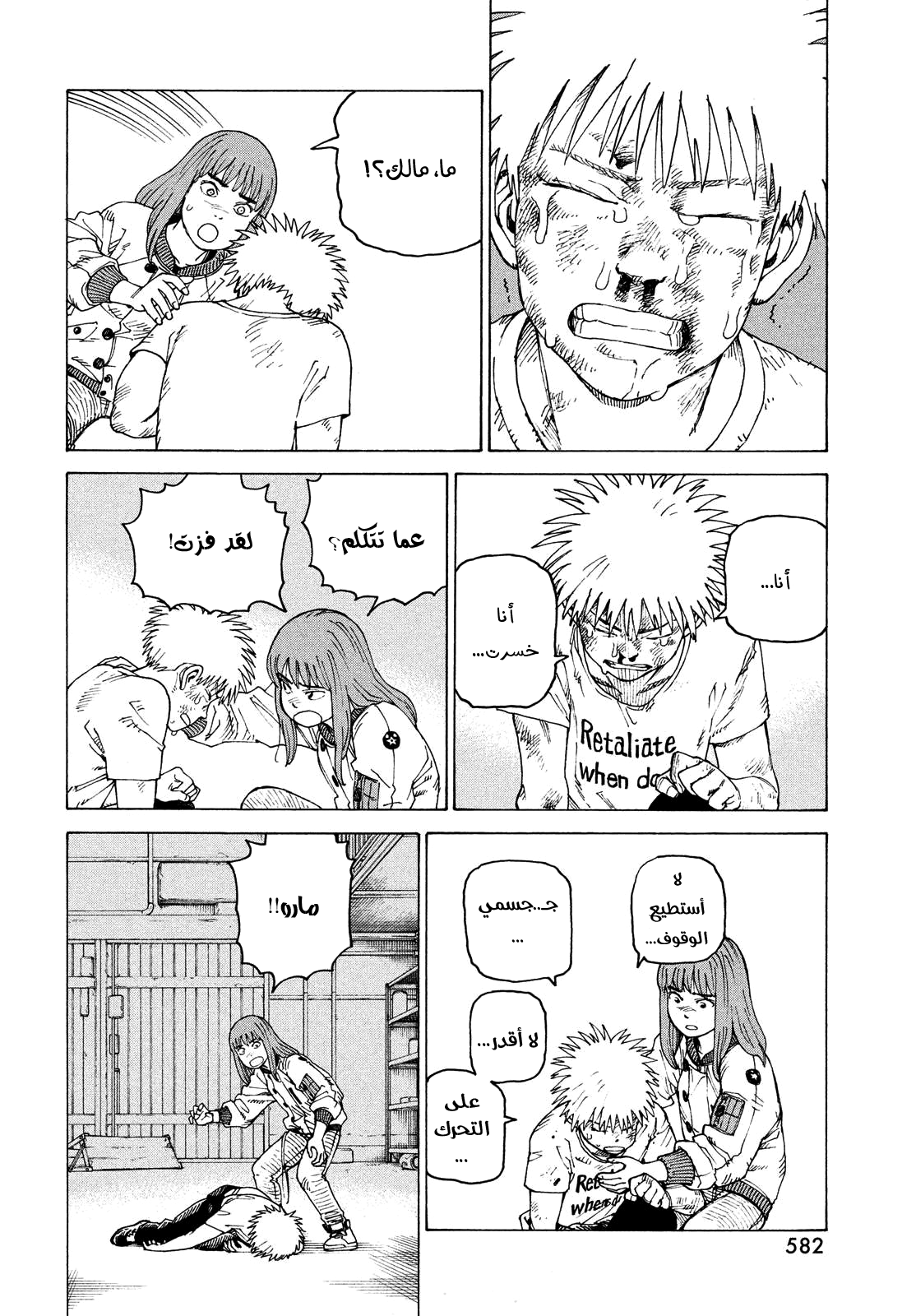 Read Tengoku Daimakyou AR Manga Online