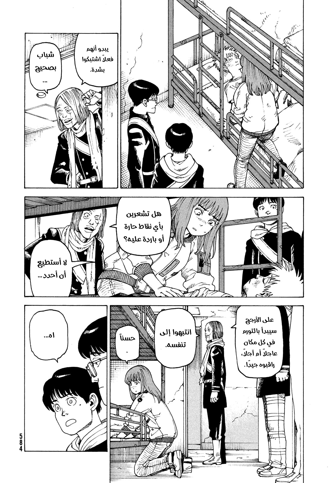 Read Tengoku Daimakyou AR Manga Online