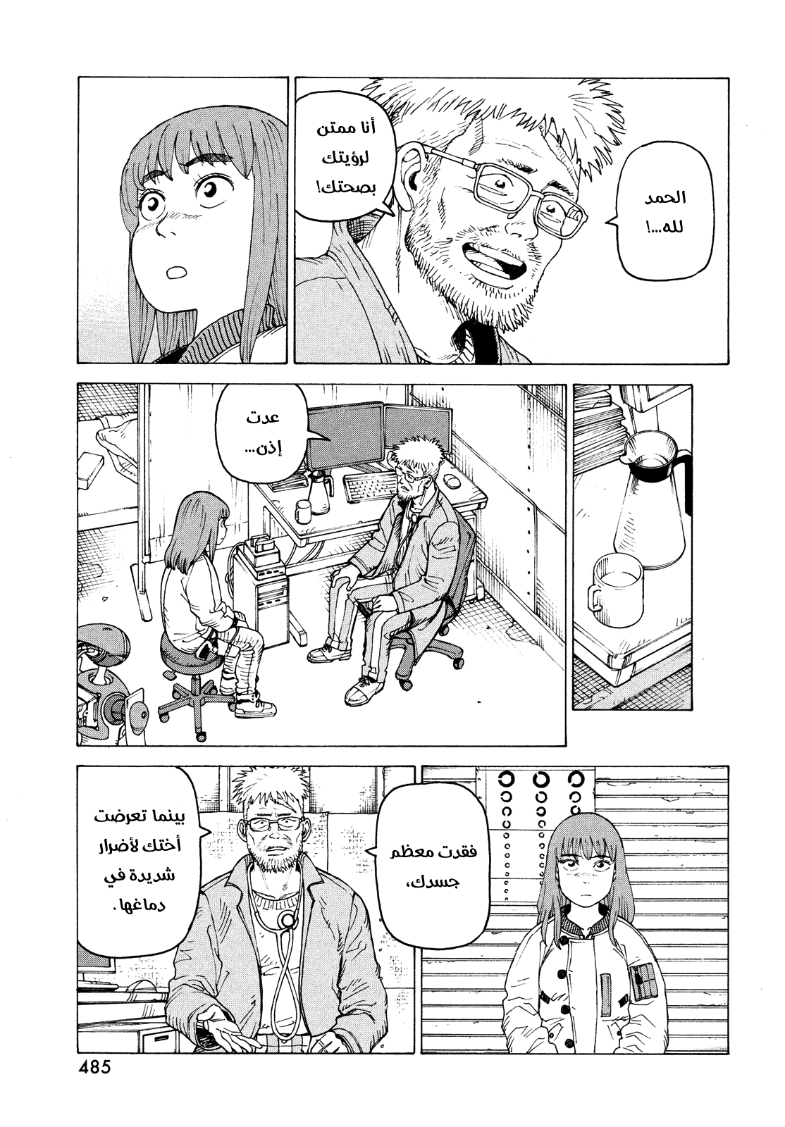 Read Tengoku Daimakyou AR Manga Online