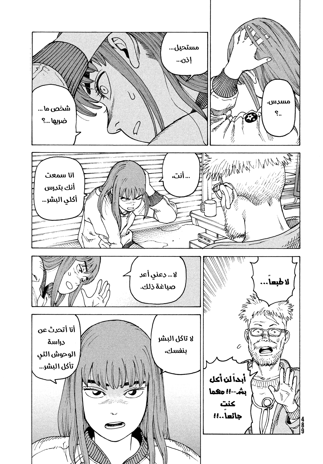 Read Tengoku Daimakyou AR Manga Online