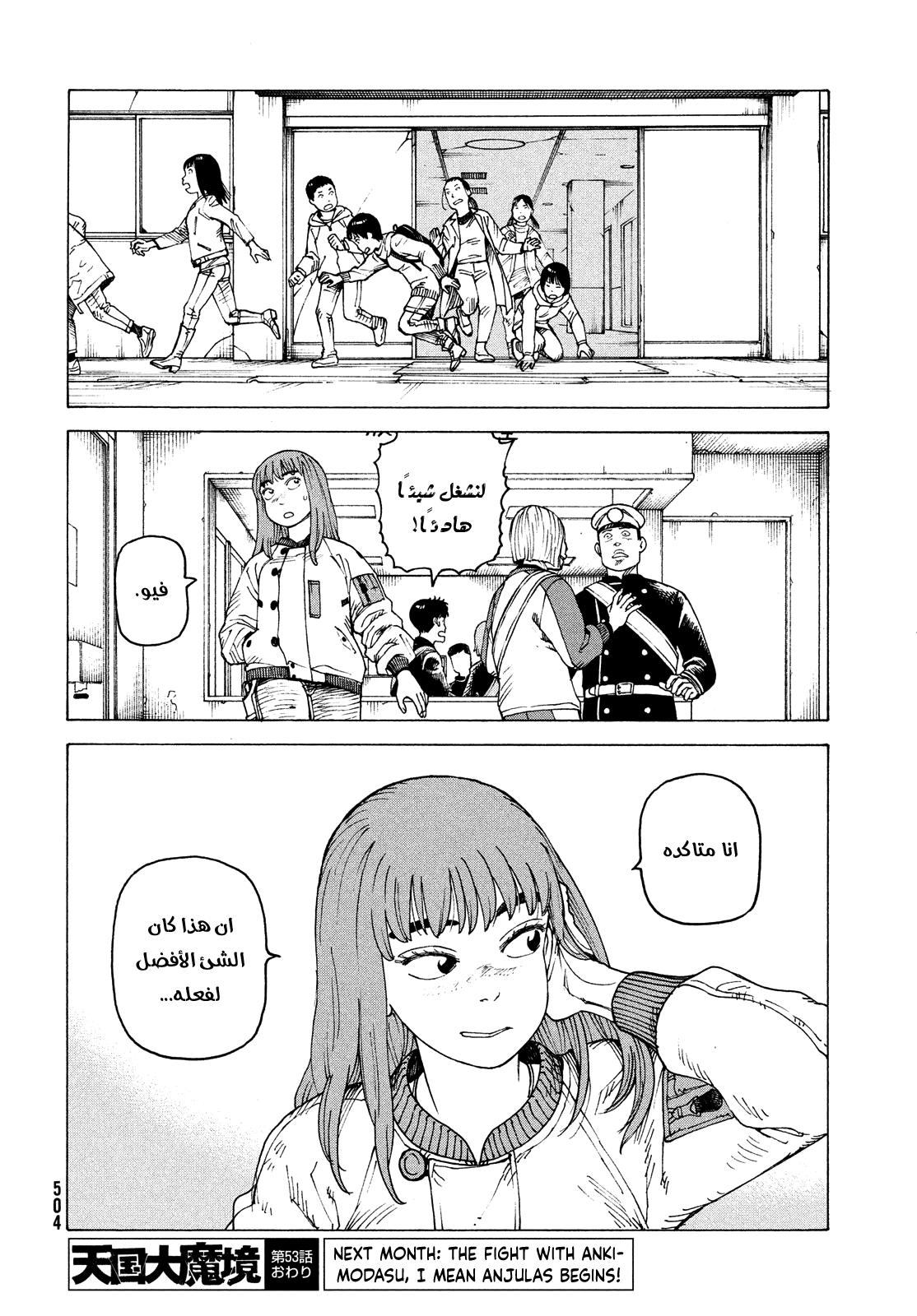 Read Tengoku Daimakyou AR Manga Online