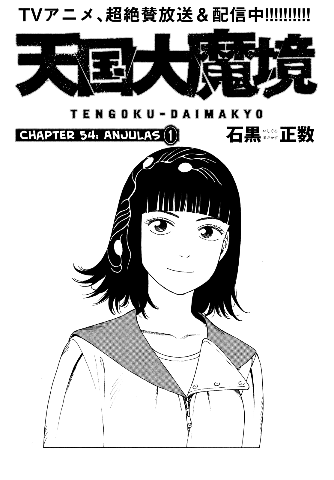 Read Tengoku Daimakyou AR Manga Online