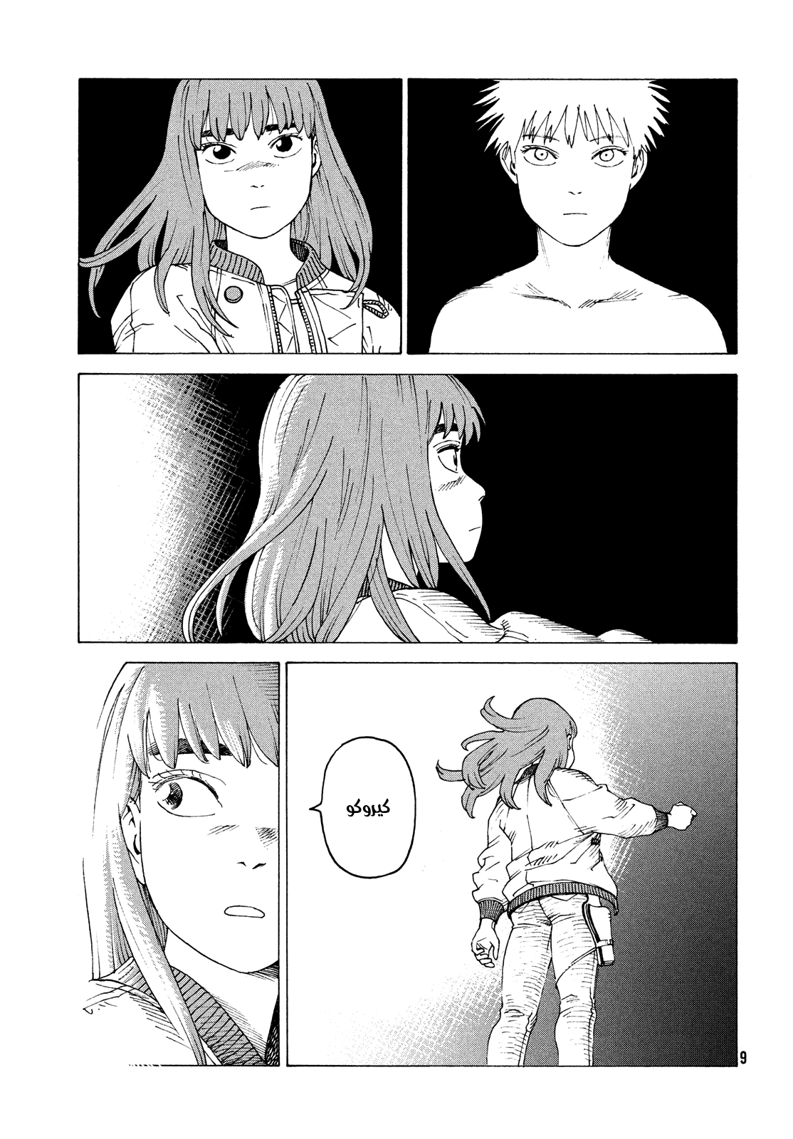 Read Tengoku Daimakyou AR Manga Online