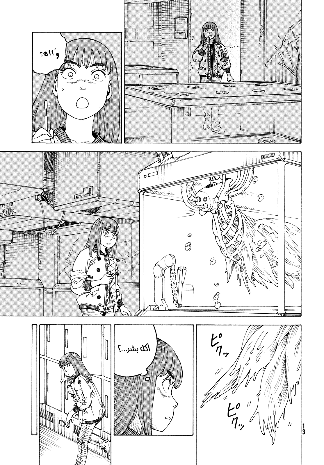 Read Tengoku Daimakyou AR Manga Online