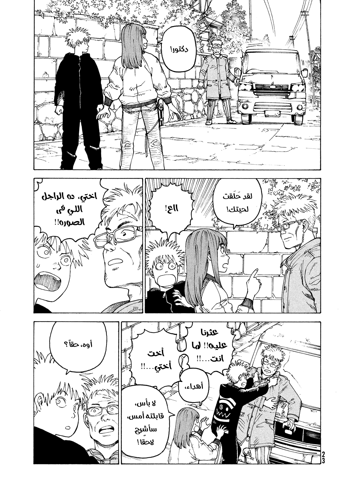 Read Tengoku Daimakyou AR Manga Online