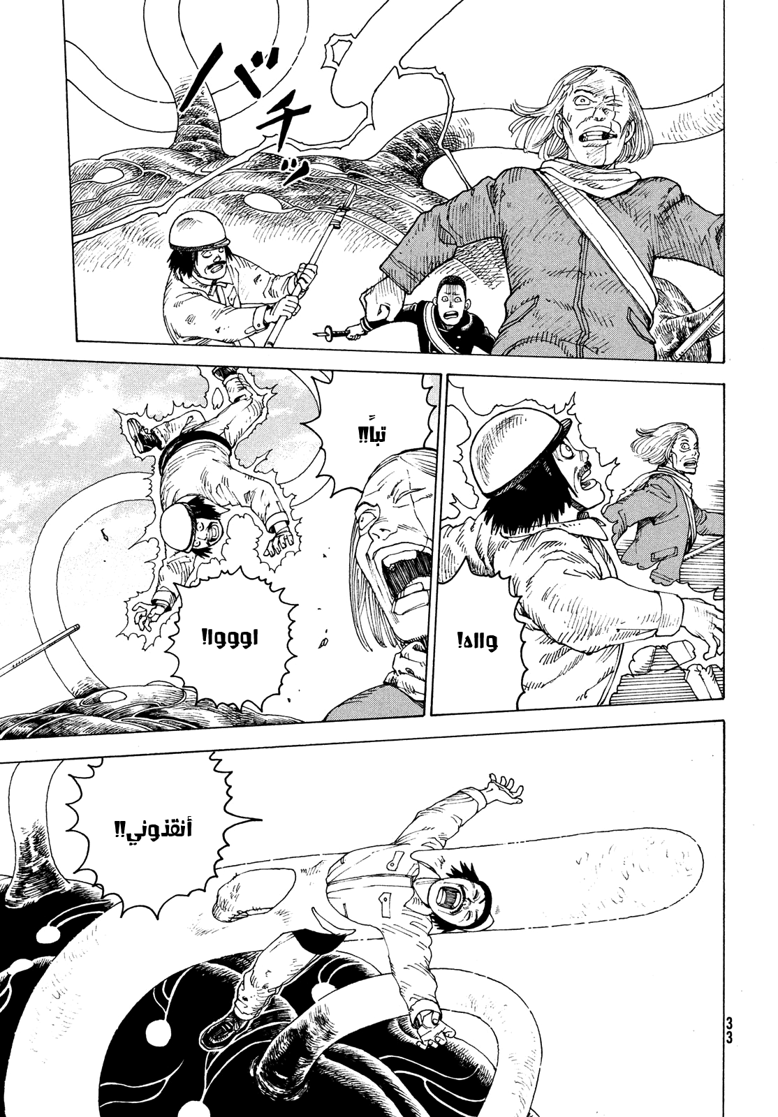 Read Tengoku Daimakyou AR Manga Online