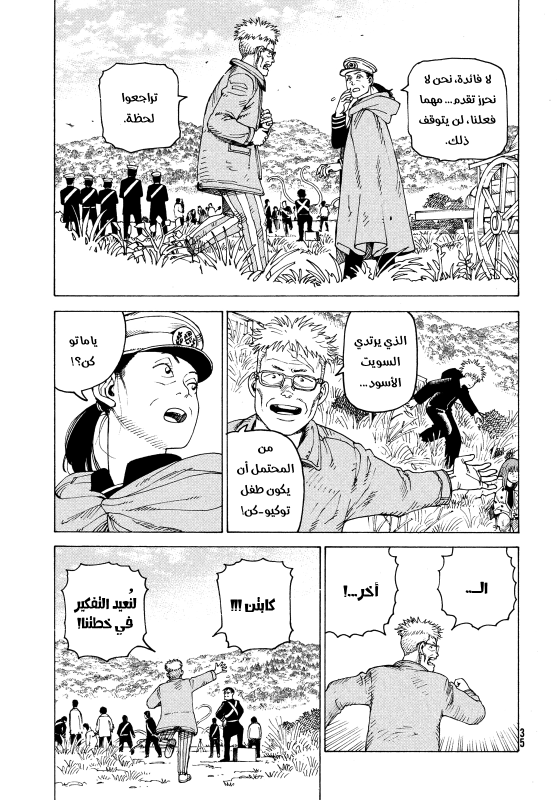 Read Tengoku Daimakyou AR Manga Online