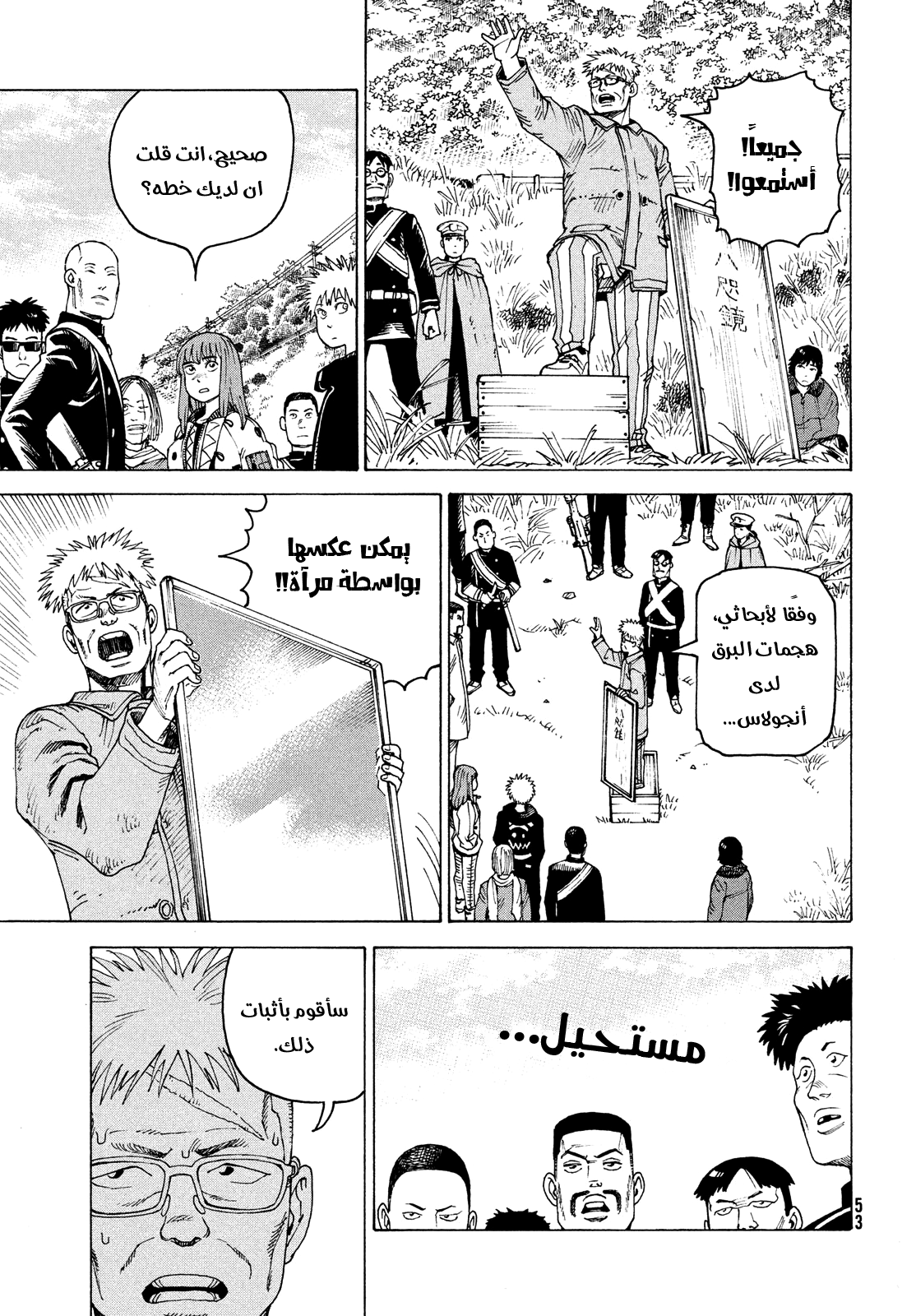 Read Tengoku Daimakyou AR Manga Online