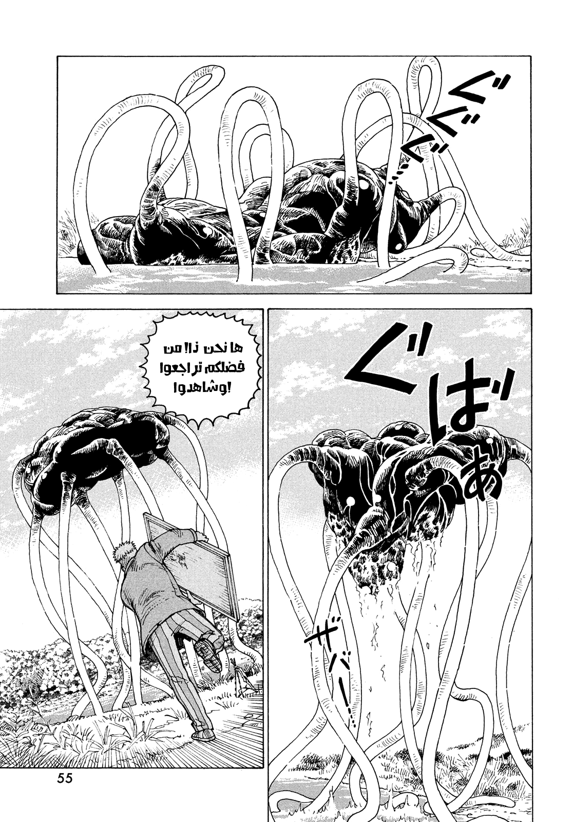 Read Tengoku Daimakyou AR Manga Online