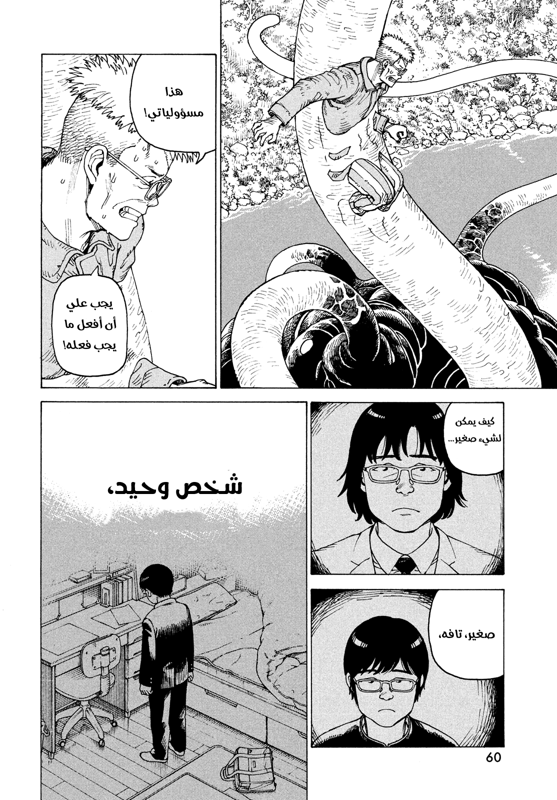 Read Tengoku Daimakyou AR Manga Online