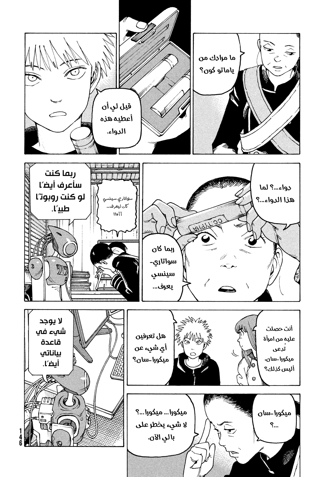 Read Tengoku Daimakyou AR Manga Online