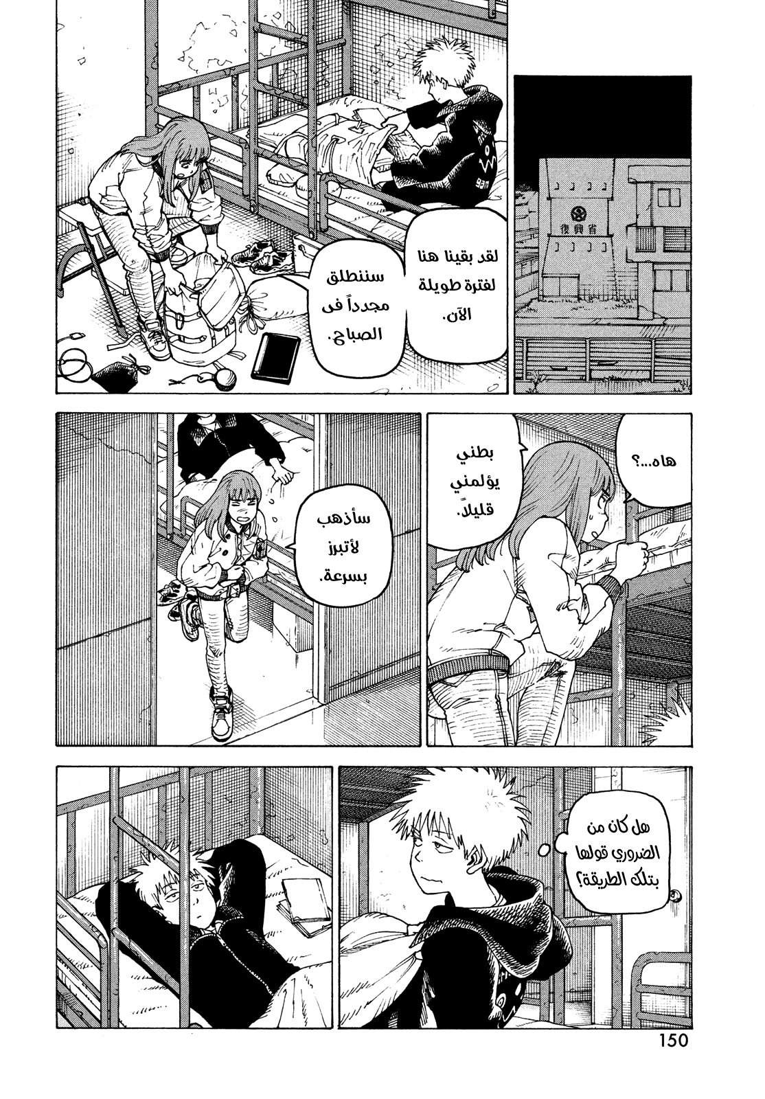 Read Tengoku Daimakyou AR Manga Online