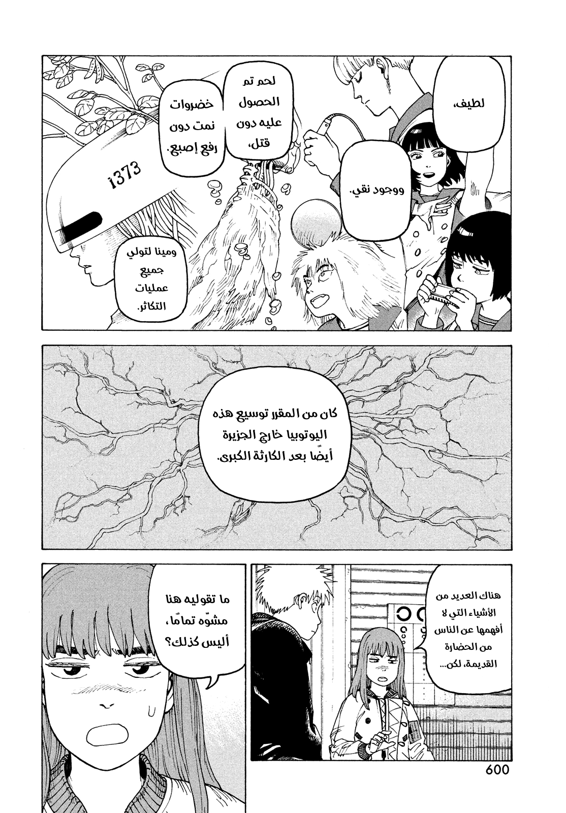 Read Tengoku Daimakyou AR Manga Online