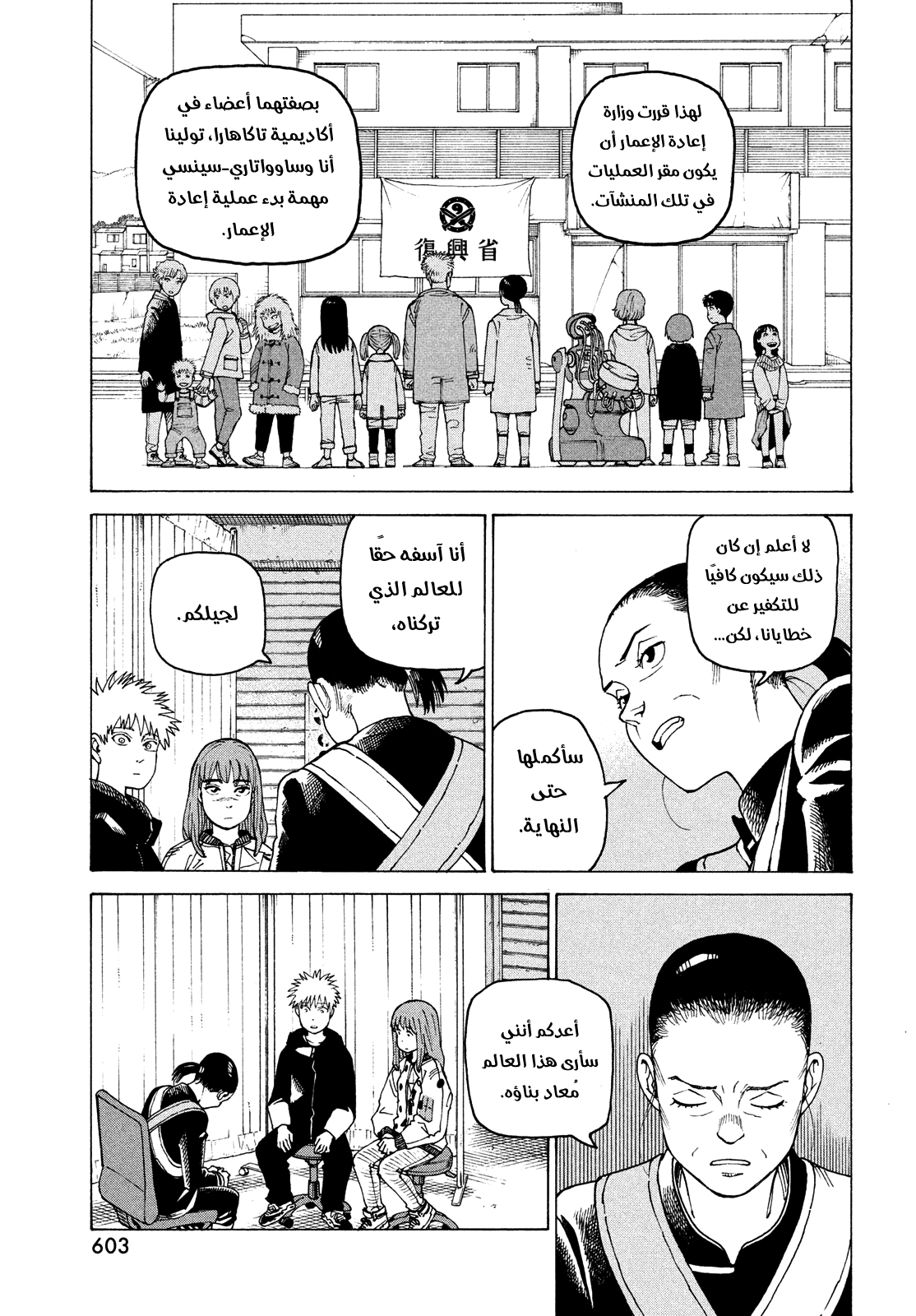 Read Tengoku Daimakyou AR Manga Online