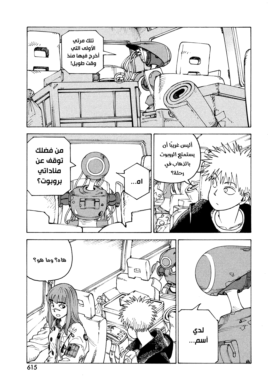 Read Tengoku Daimakyou AR Manga Online