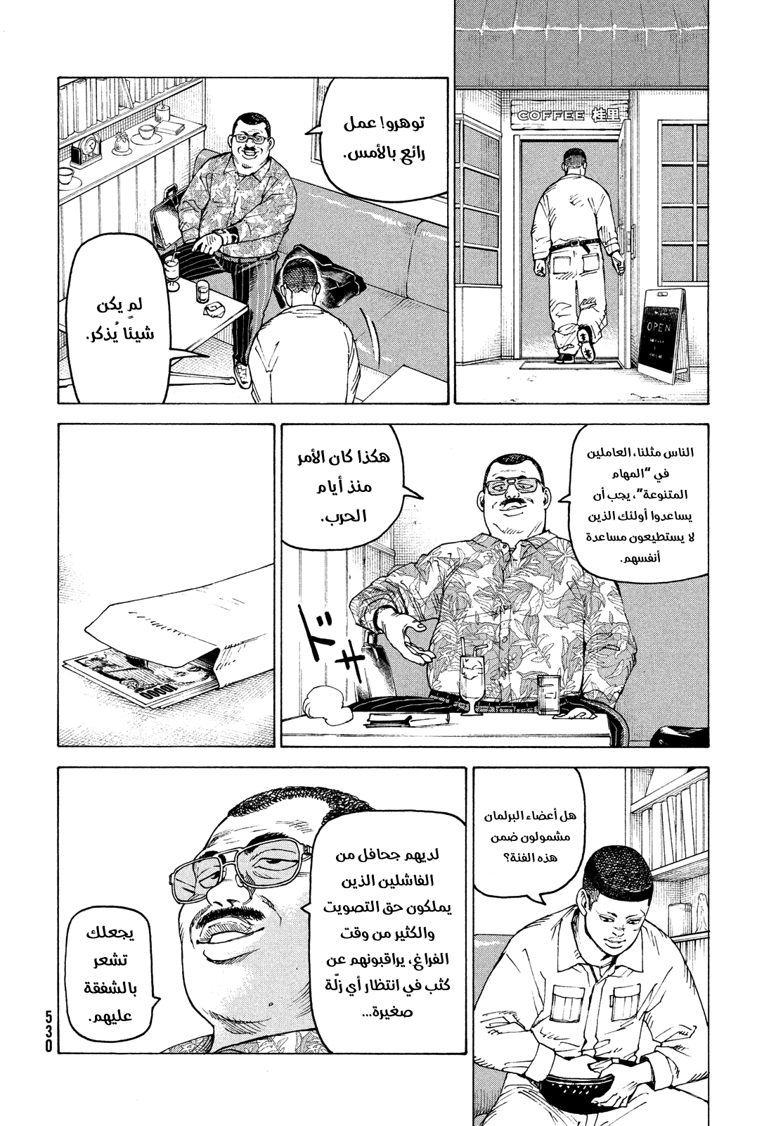 Read Tengoku Daimakyou AR Manga Online