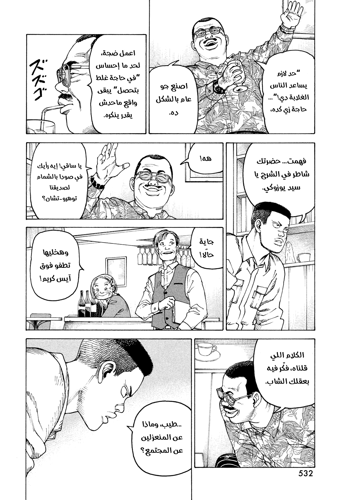 Read Tengoku Daimakyou AR Manga Online