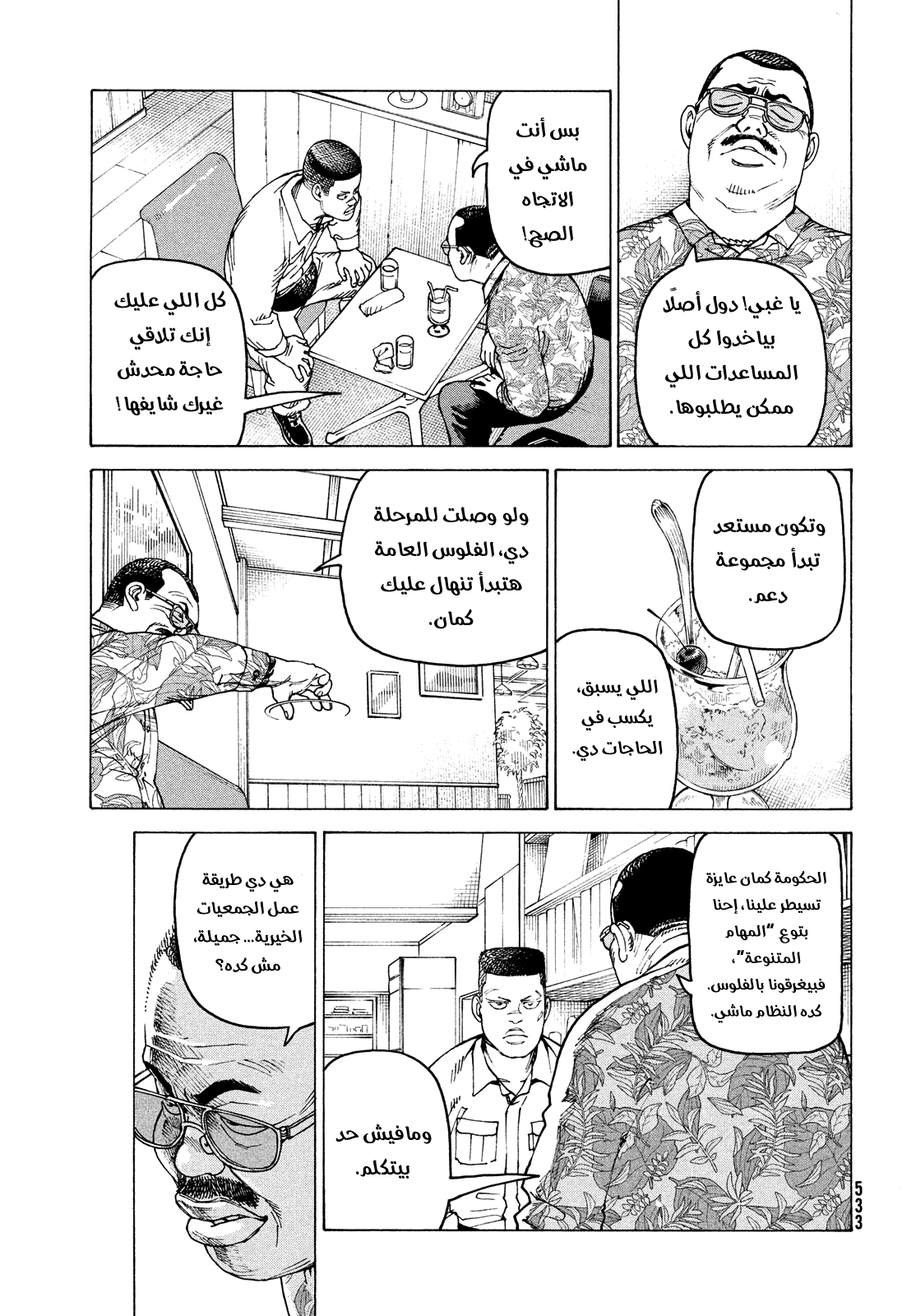 Read Tengoku Daimakyou AR Manga Online