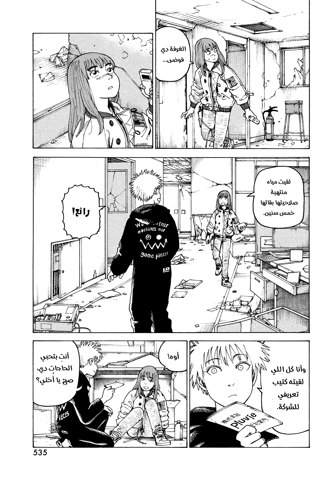 Read Tengoku Daimakyou AR Manga Online