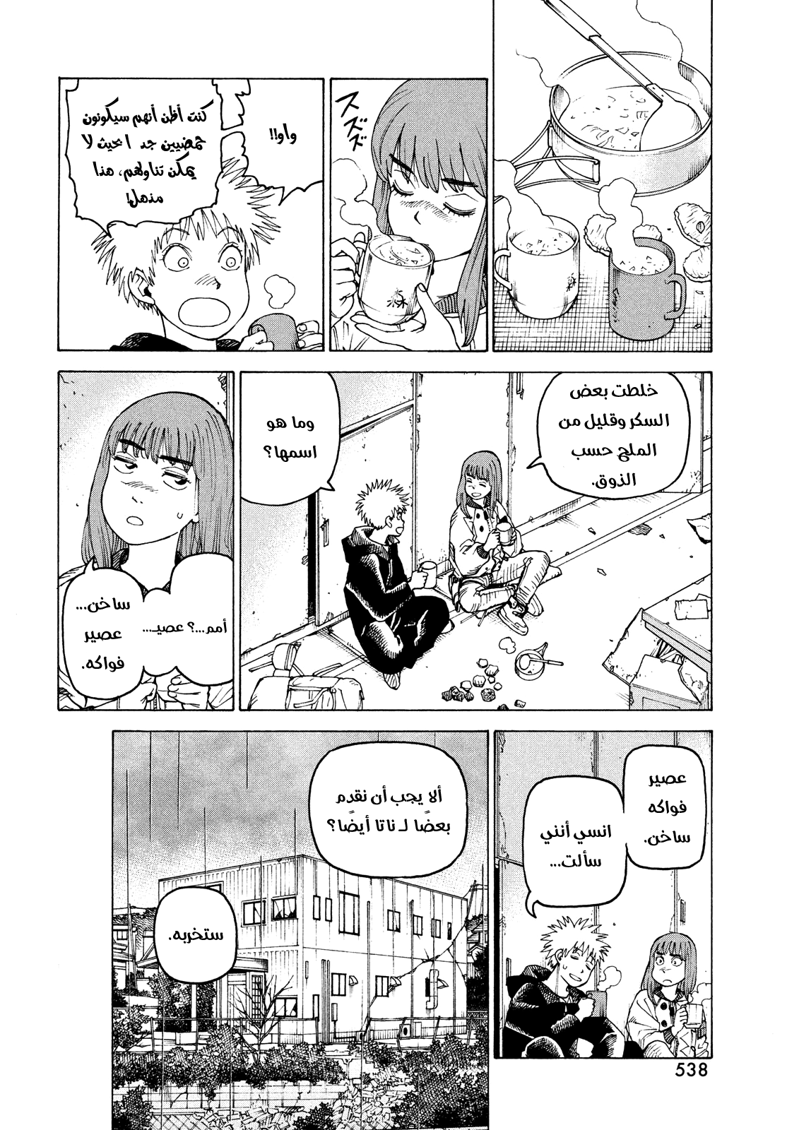 Read Tengoku Daimakyou AR Manga Online