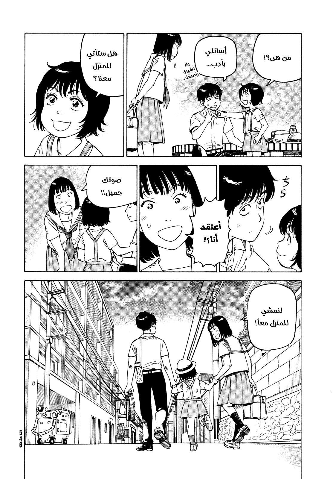 Read Tengoku Daimakyou AR Manga Online